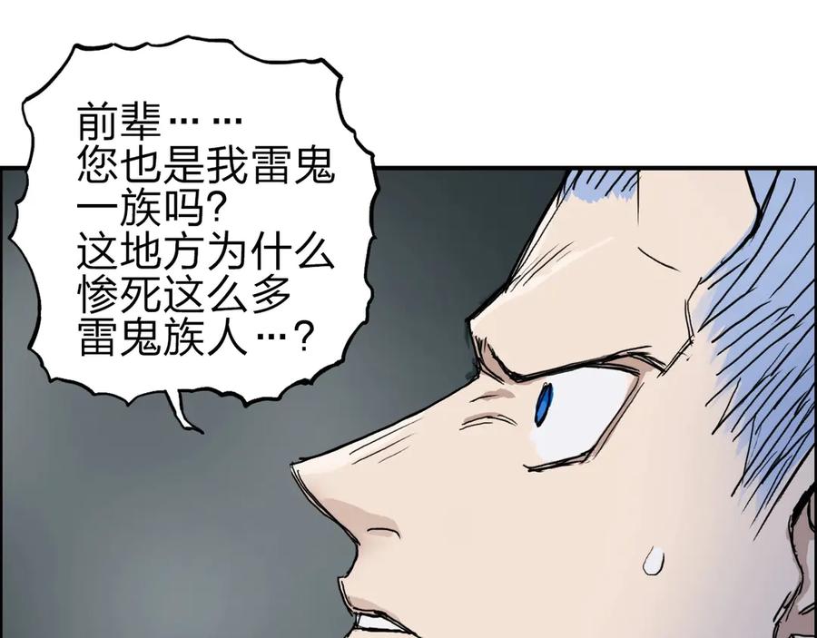 超能立方 第214话 天雷门，黑石城 第27页