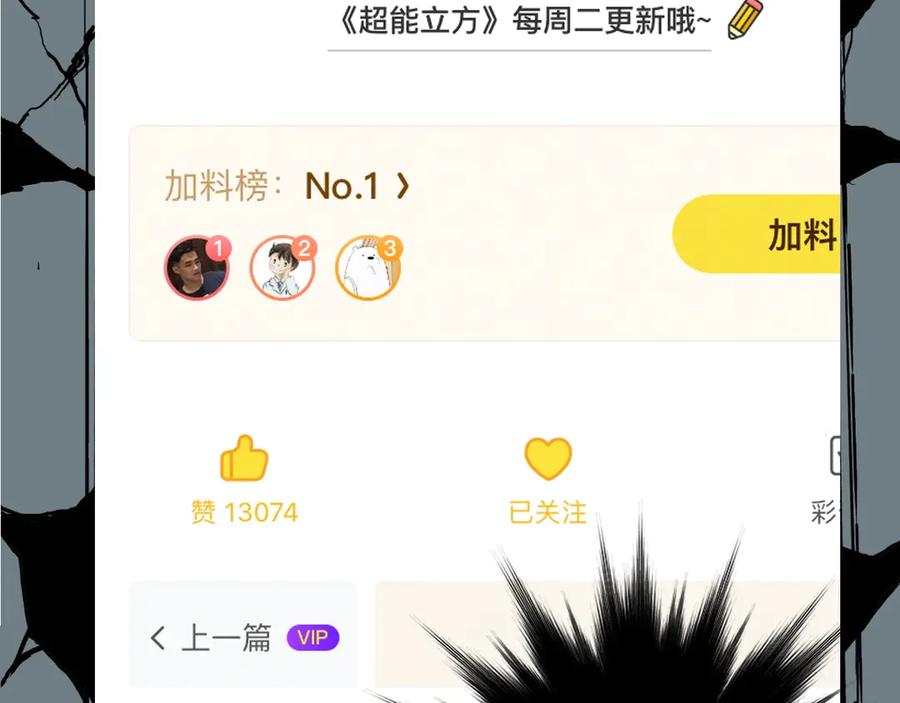 超能立方 第214话 天雷门，黑石城 第179页