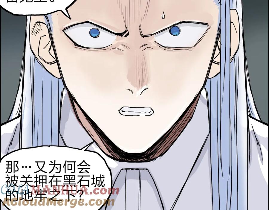 超能立方 第214话 天雷门，黑石城 第93页