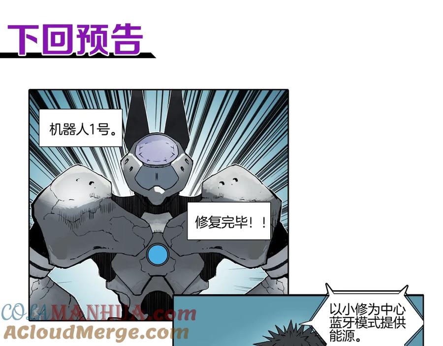 超能立方 第214话 天雷门，黑石城 第169页