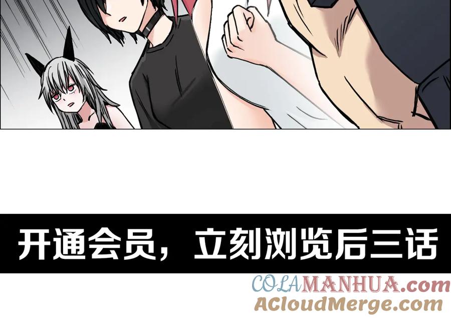 超能立方 第214话 天雷门，黑石城 第173页