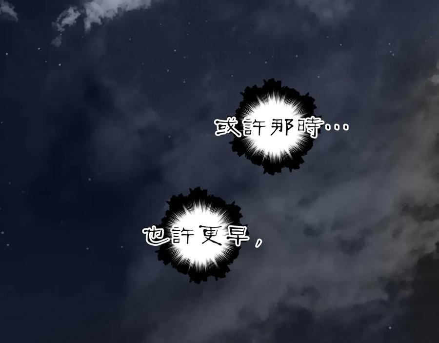 超能立方 第214话 天雷门，黑石城 第80页