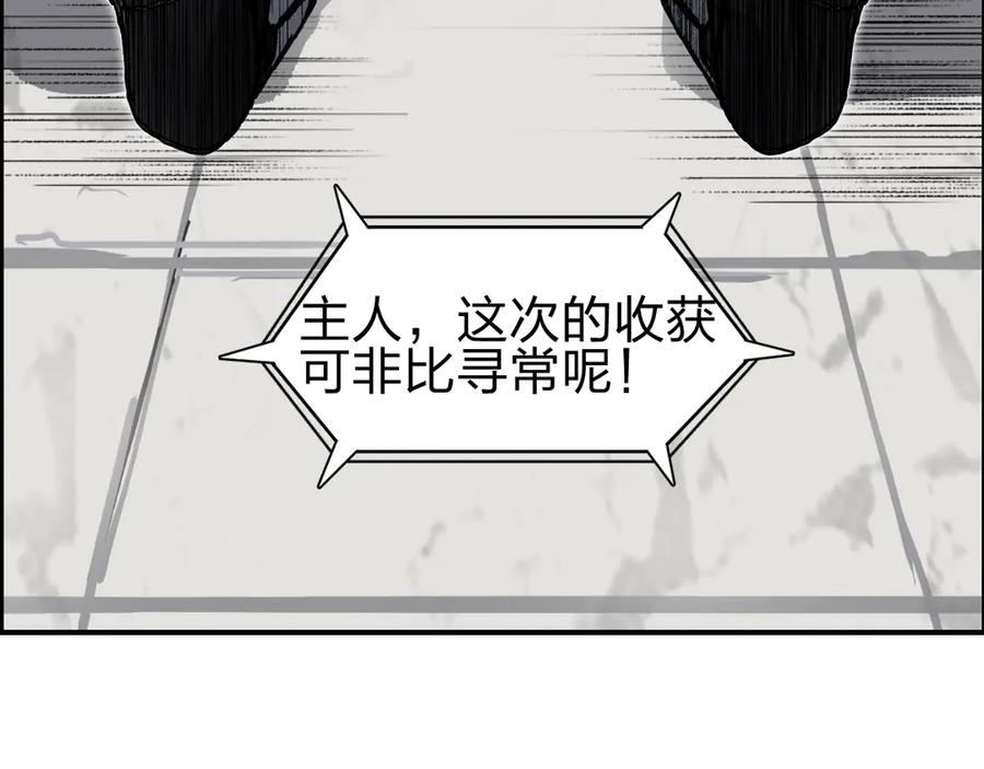 超能立方 第214话 天雷门，黑石城 第70页