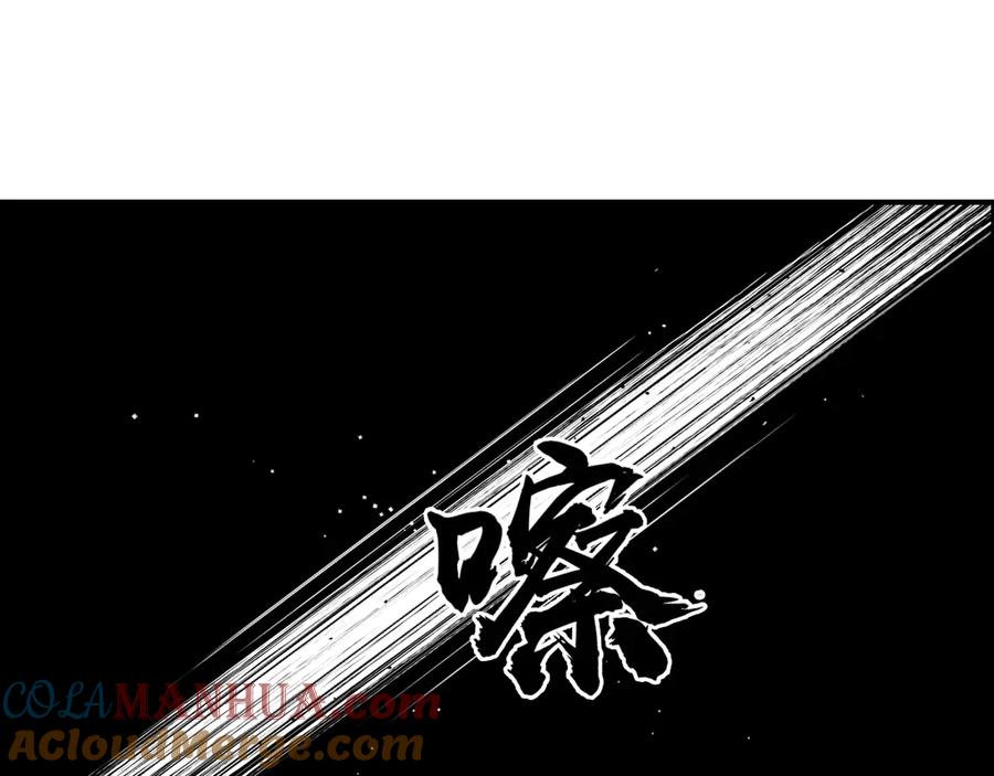 超能立方 第214话 天雷门，黑石城 第53页