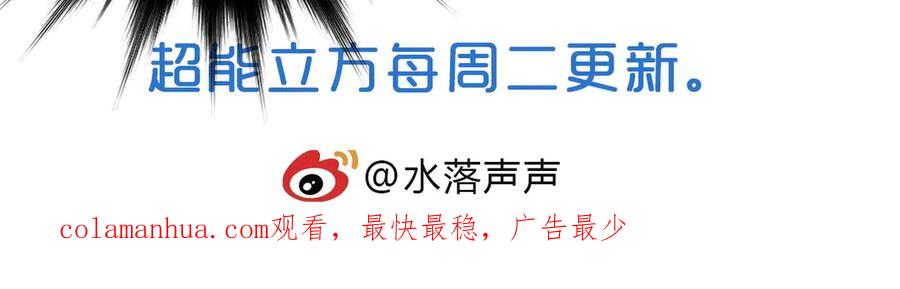 超能立方 第214话 天雷门，黑石城 第182页