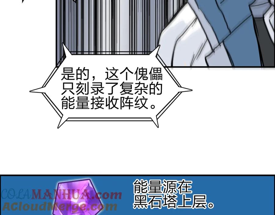 超能立方 第214话 天雷门，黑石城 第65页