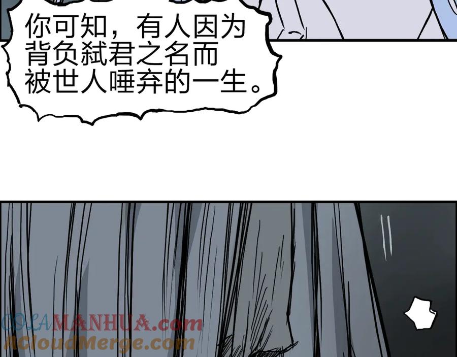 超能立方 第214话 天雷门，黑石城 第149页
