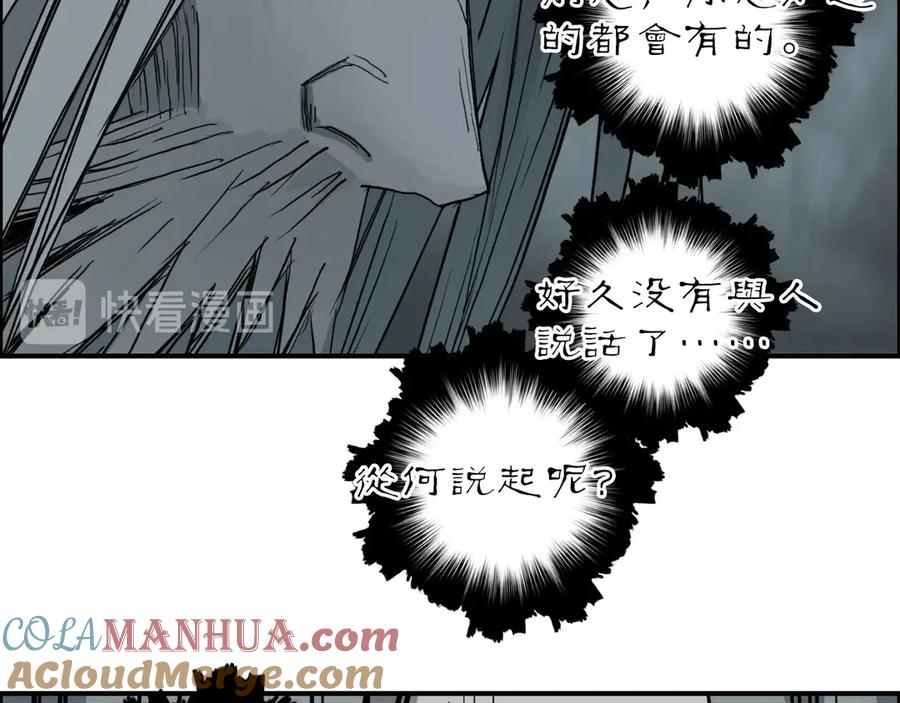 超能立方 第214话 天雷门，黑石城 第29页