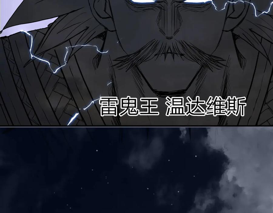 超能立方 第214话 天雷门，黑石城 第78页