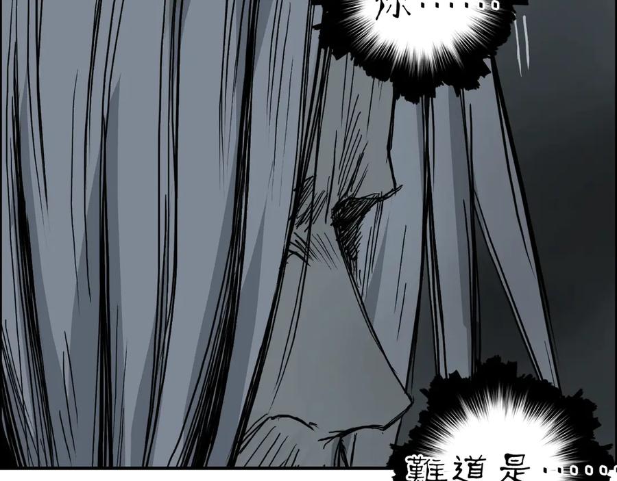 超能立方 第214话 天雷门，黑石城 第151页