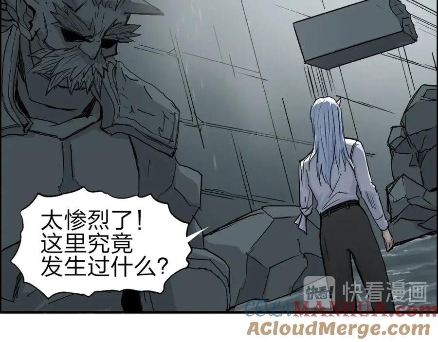 超能立方 第214话 天雷门，黑石城 第5页