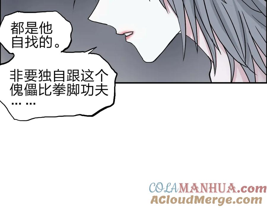 超能立方 第214话 天雷门，黑石城 第45页