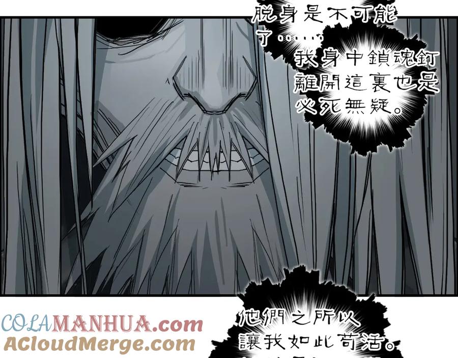 超能立方 第214话 天雷门，黑石城 第25页
