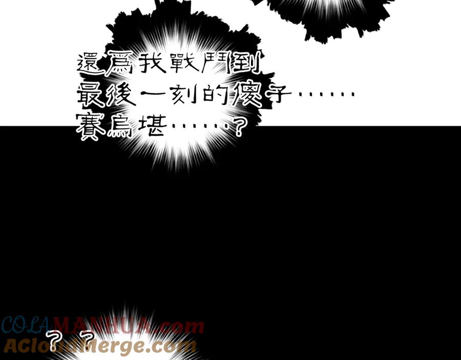 超能立方 第214话 天雷门，黑石城 第145页