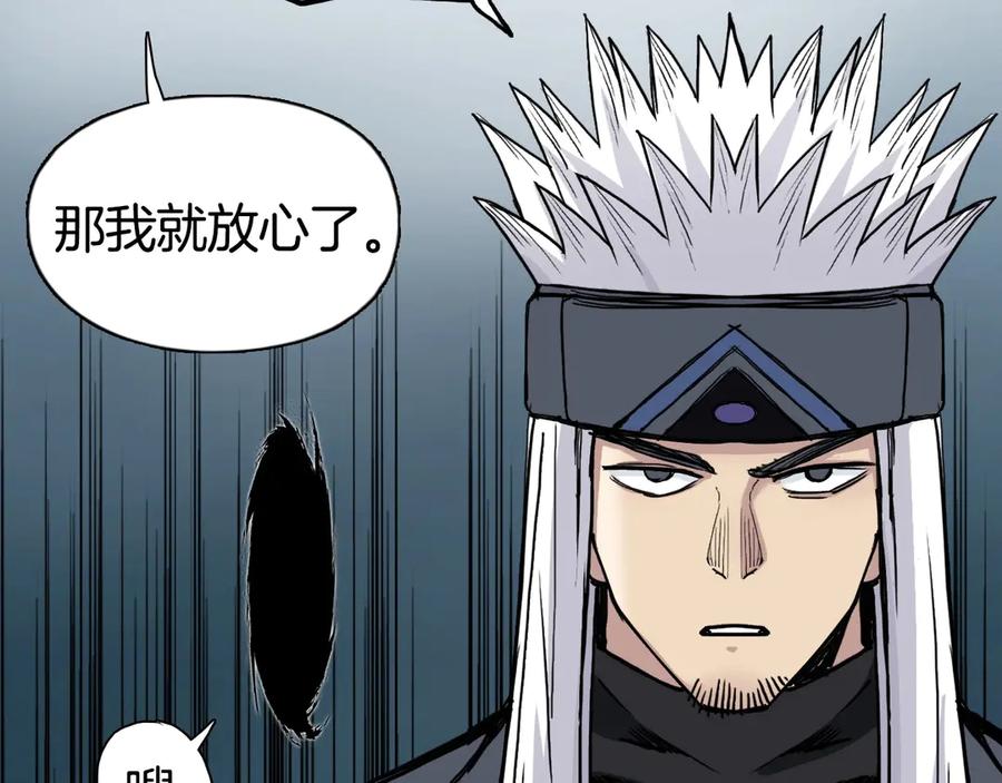 超能立方 第215话 信念的代价 第164页