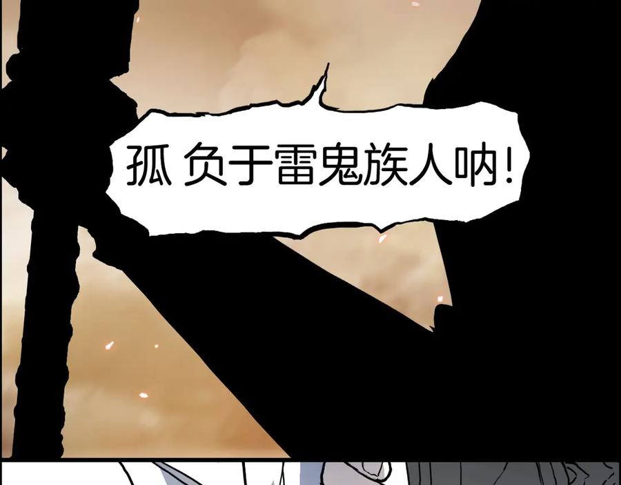 超能立方 第215话 信念的代价 第55页