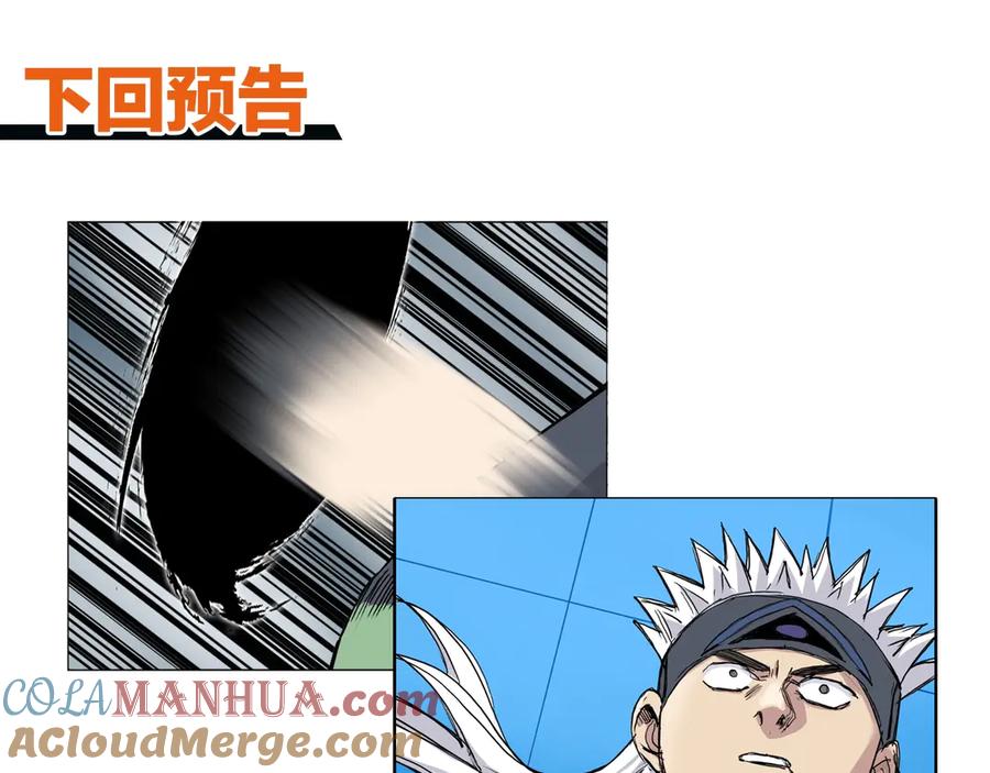 超能立方 第215话 信念的代价 第169页