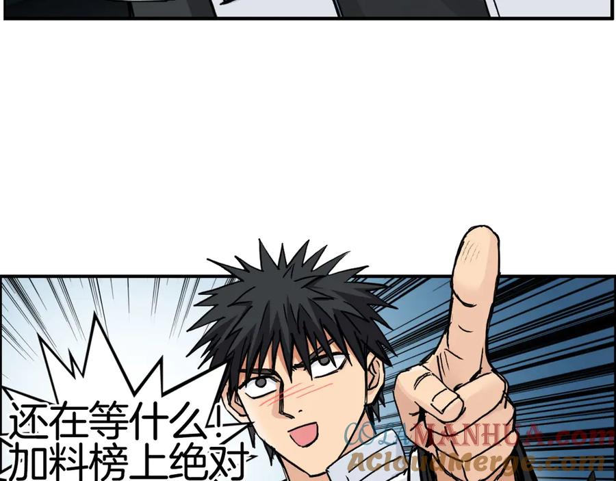 超能立方 第215话 信念的代价 第181页