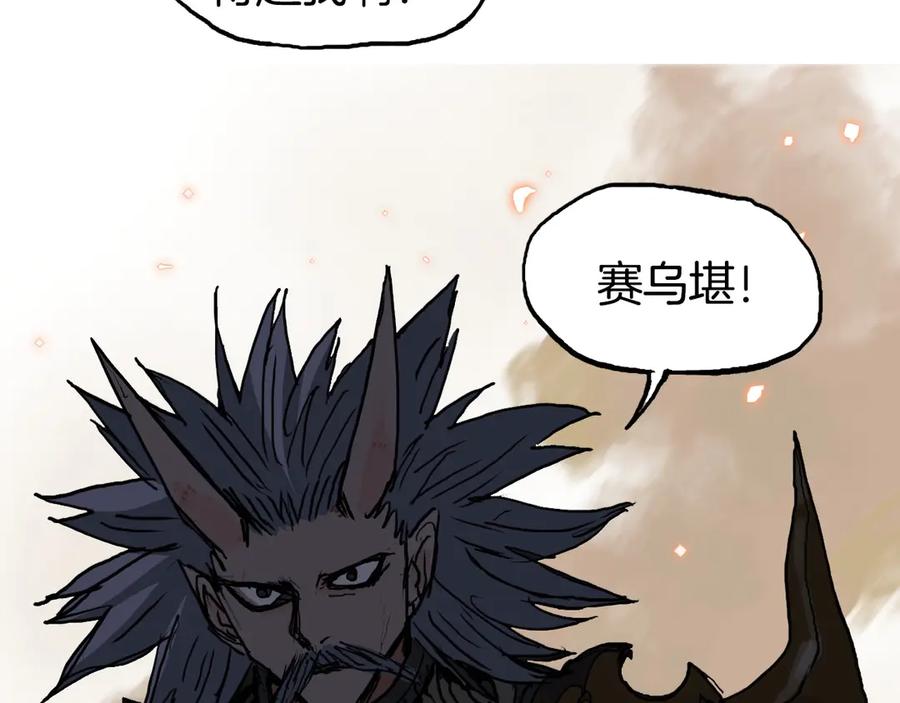 超能立方 第215话 信念的代价 第36页
