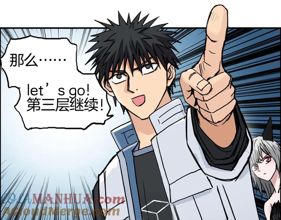 超能立方 第215话 信念的代价 第25页