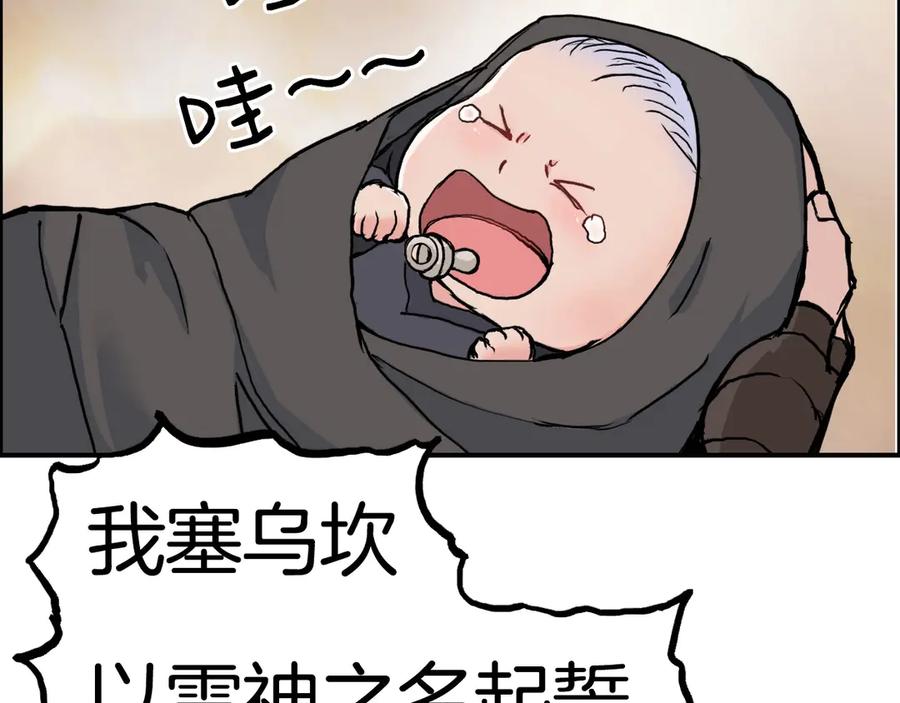 超能立方 第215话 信念的代价 第82页