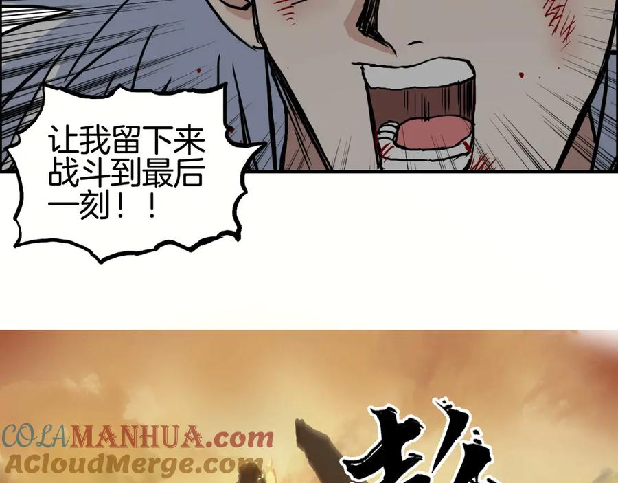 超能立方 第215话 信念的代价 第45页