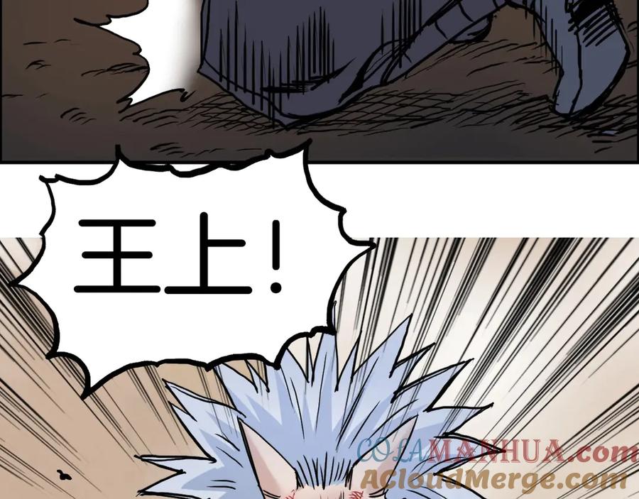 超能立方 第215话 信念的代价 第77页