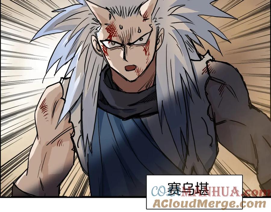 超能立方 第215话 信念的代价 第33页
