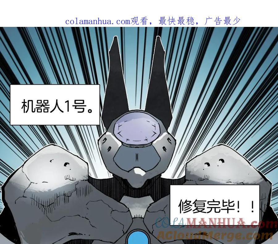 超能立方 第215话 信念的代价 第1页