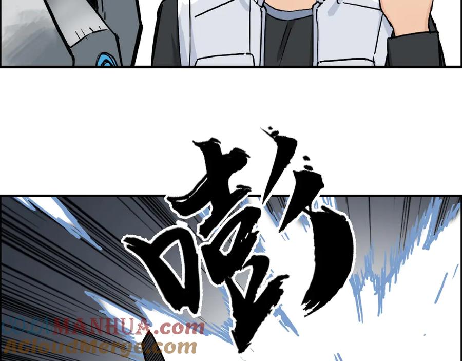 超能立方 第215话 信念的代价 第13页