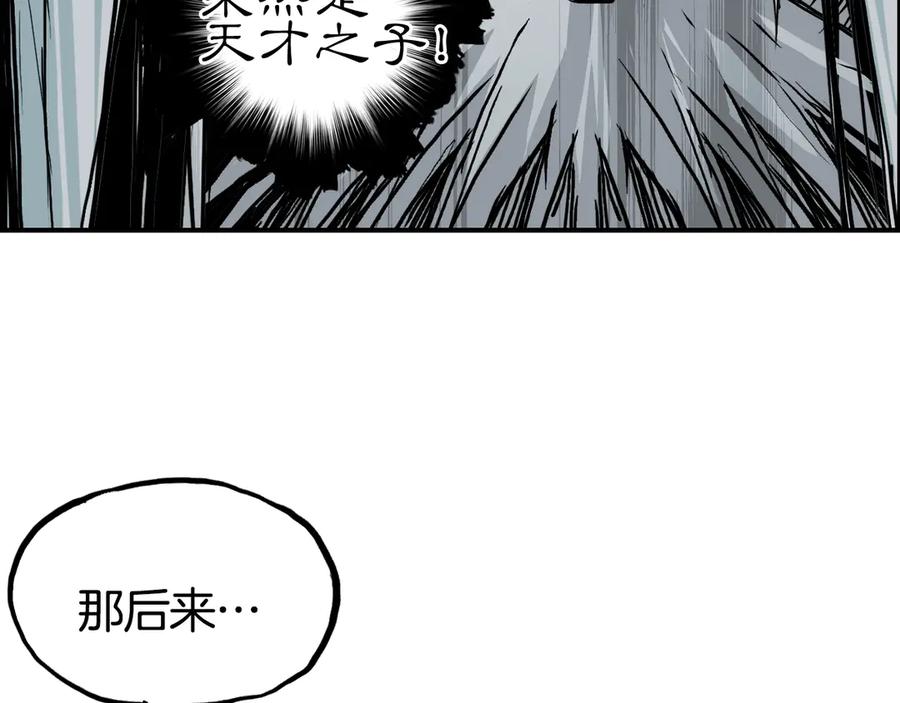 超能立方 第215话 信念的代价 第110页