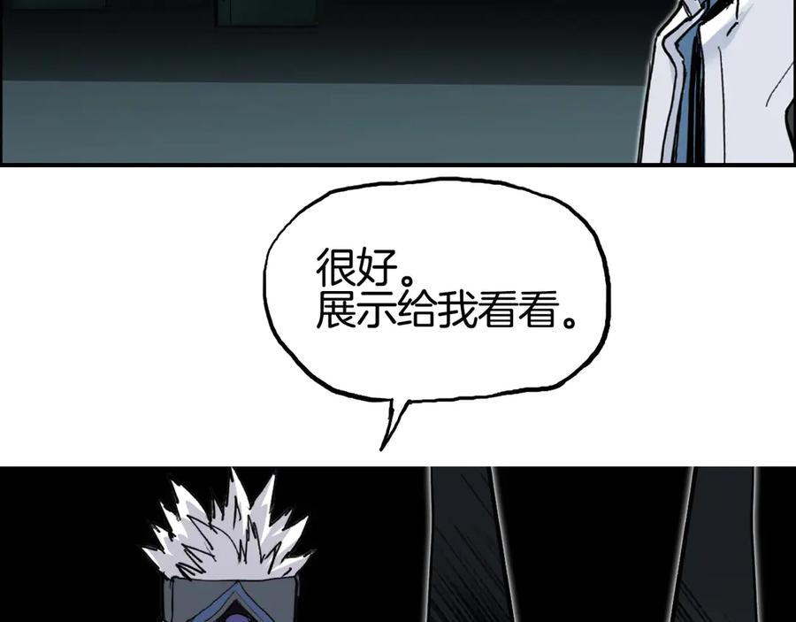超能立方 第215话 信念的代价 第156页