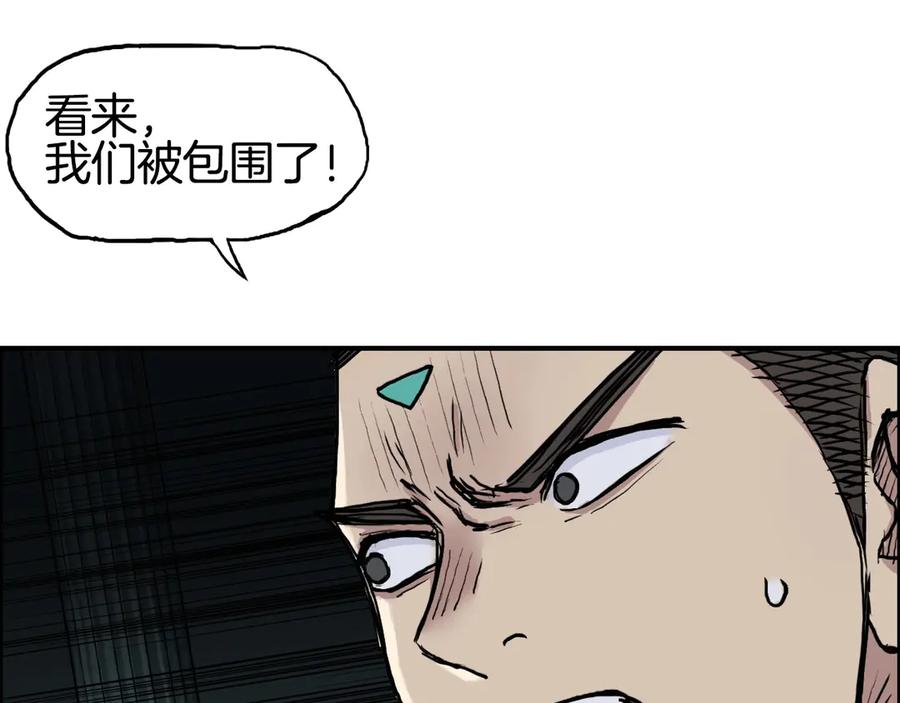 超能立方 第215话 信念的代价 第131页