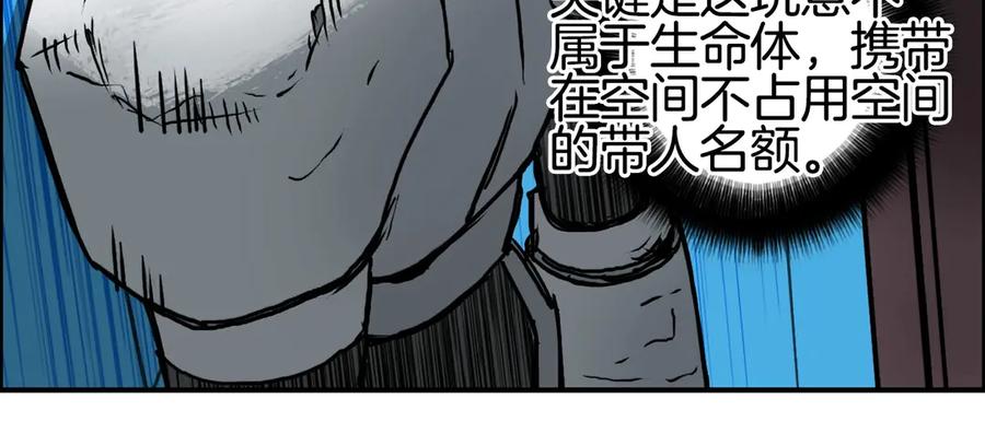 超能立方 第215话 信念的代价 第24页