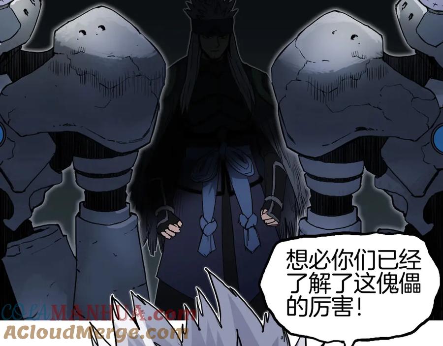超能立方 第215话 信念的代价 第133页