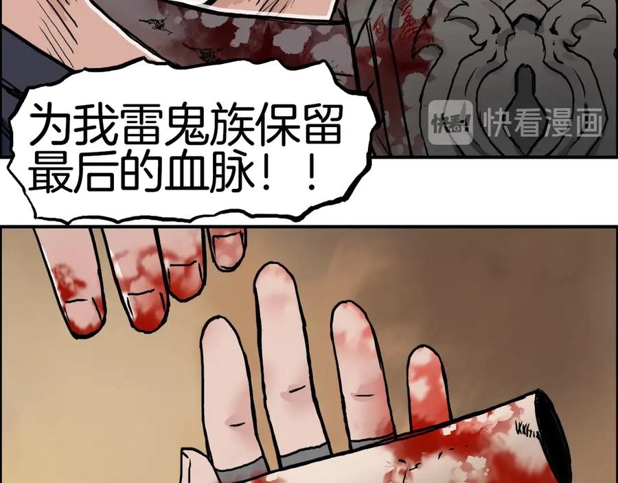 超能立方 第215话 信念的代价 第68页