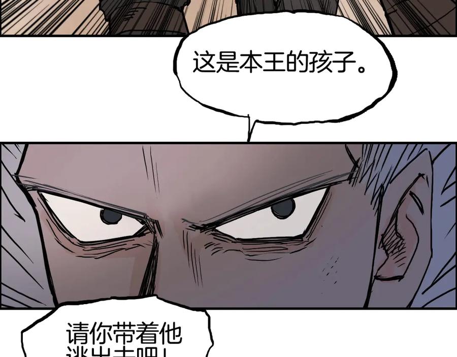 超能立方 第215话 信念的代价 第42页