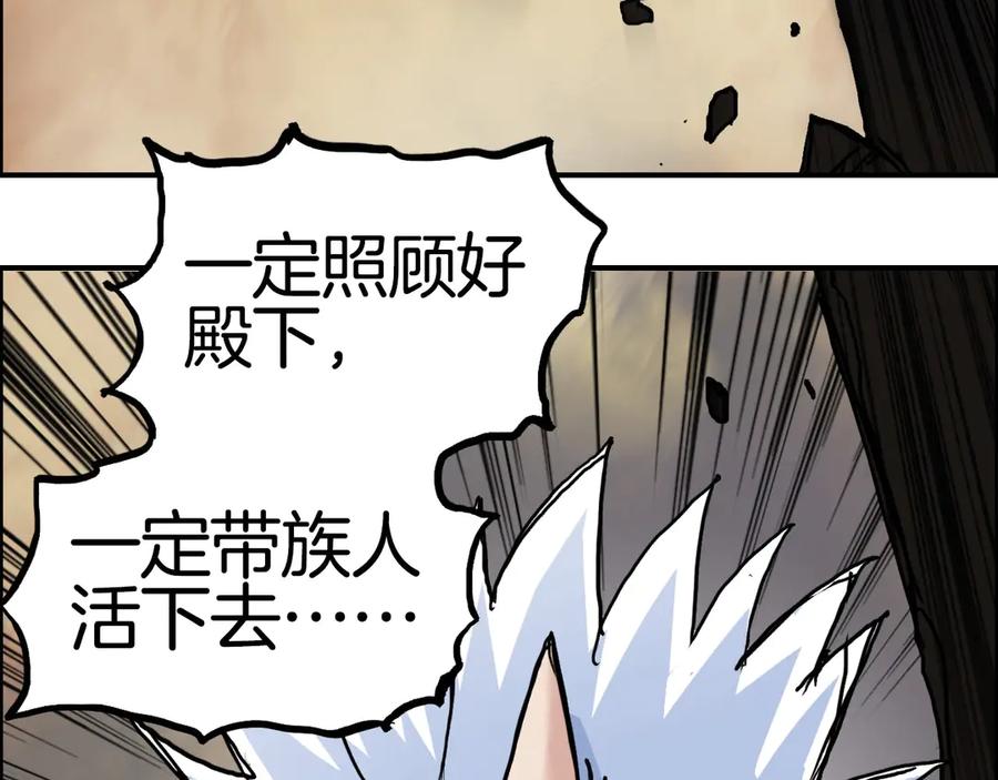超能立方 第215话 信念的代价 第84页