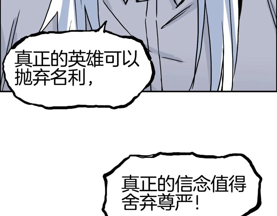 超能立方 第215话 信念的代价 第96页