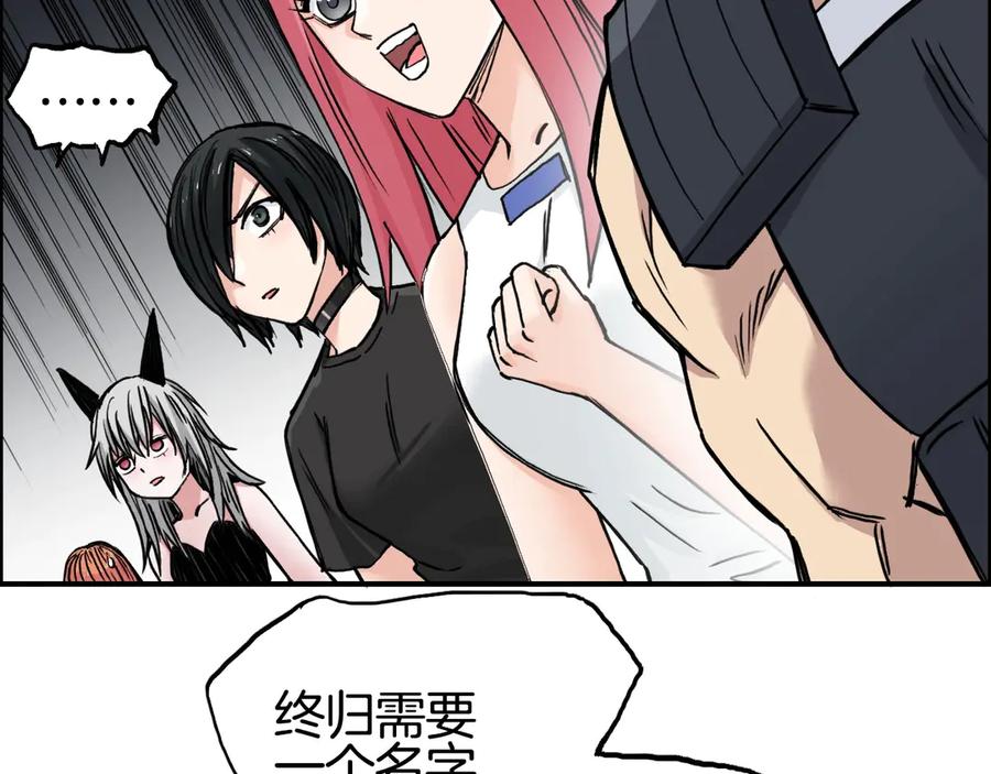超能立方 第215话 信念的代价 第8页