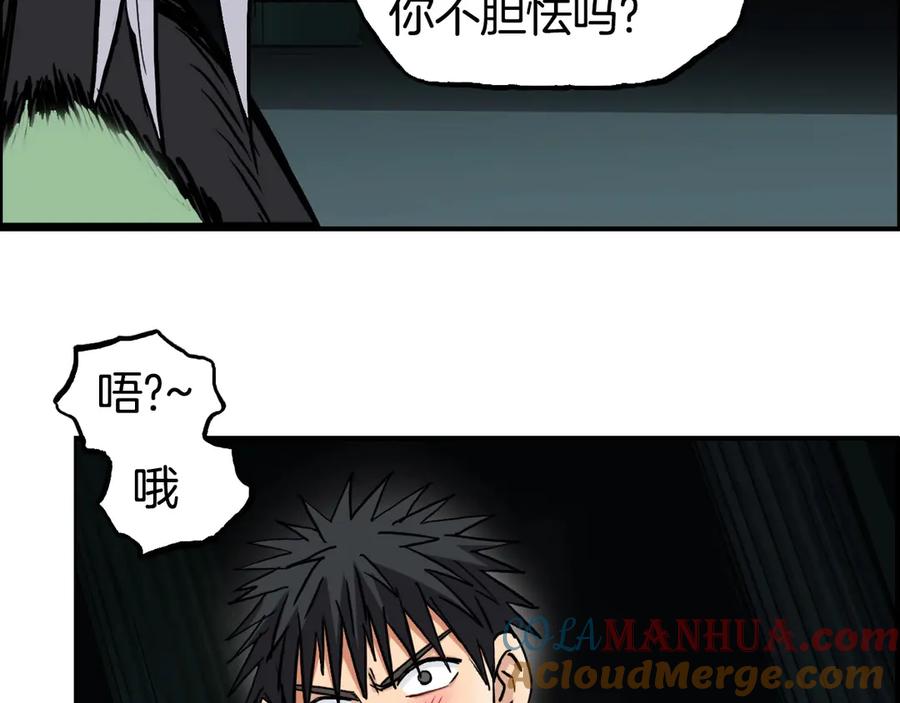 超能立方 第215话 信念的代价 第141页