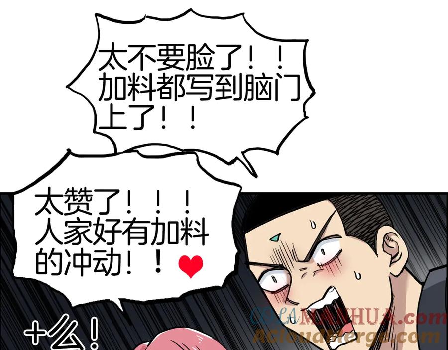 超能立方 第215话 信念的代价 第177页