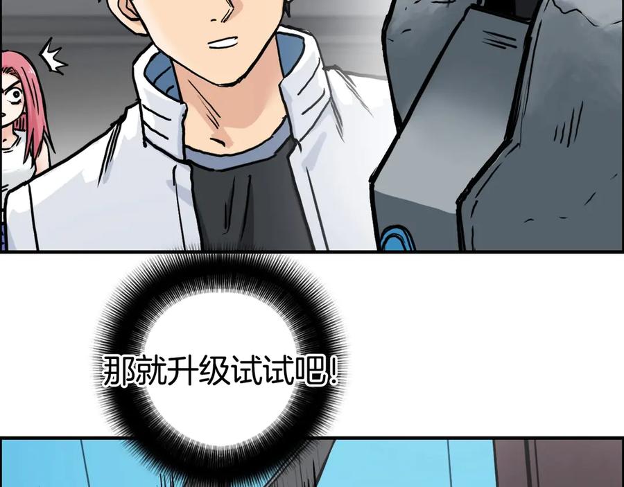 超能立方 第215话 信念的代价 第22页