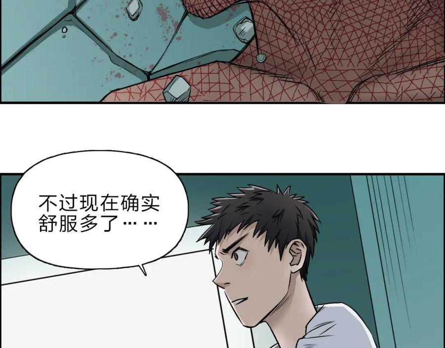 超能立方 第21话 女神经病？ 第55页