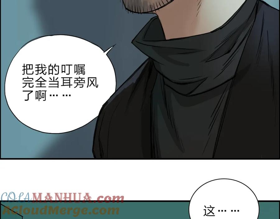 超能立方 第21话 女神经病？ 第25页