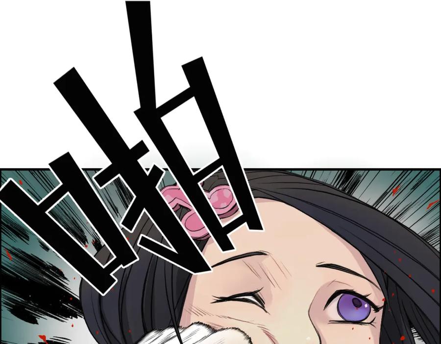 超能立方 第21话 女神经病？ 第84页