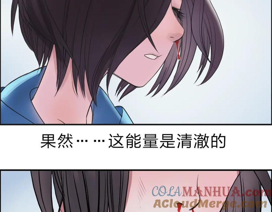 超能立方 第21话 女神经病？ 第89页