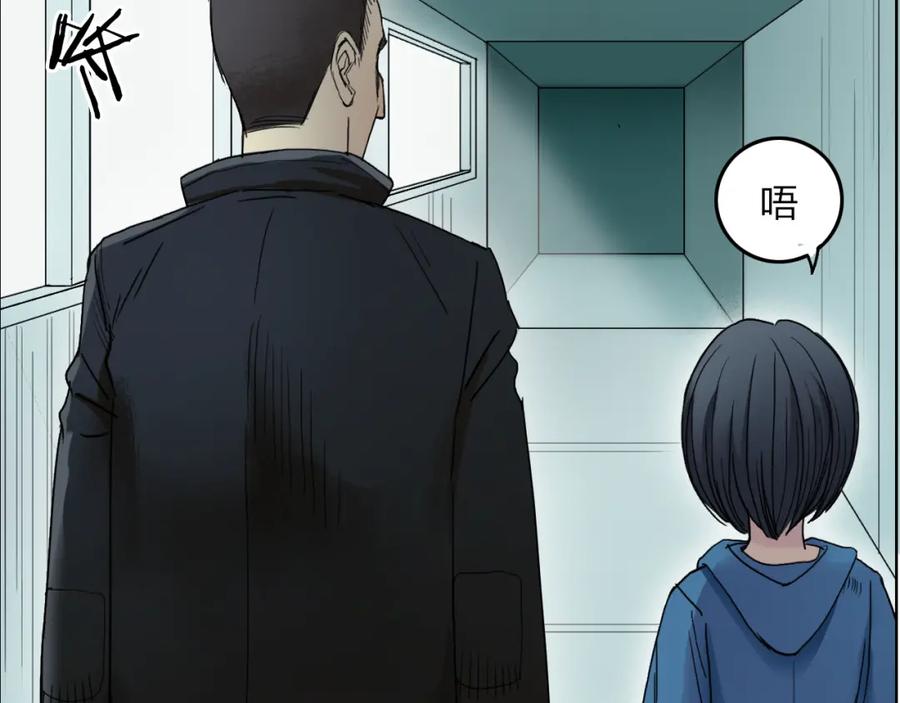 超能立方 第21话 女神经病？ 第48页