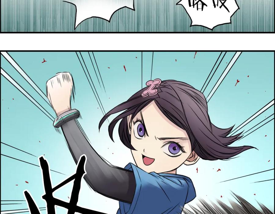 超能立方 第21话 女神经病？ 第79页