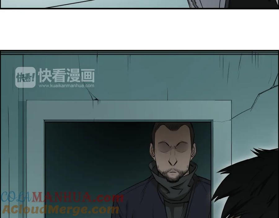超能立方 第21话 女神经病？ 第57页